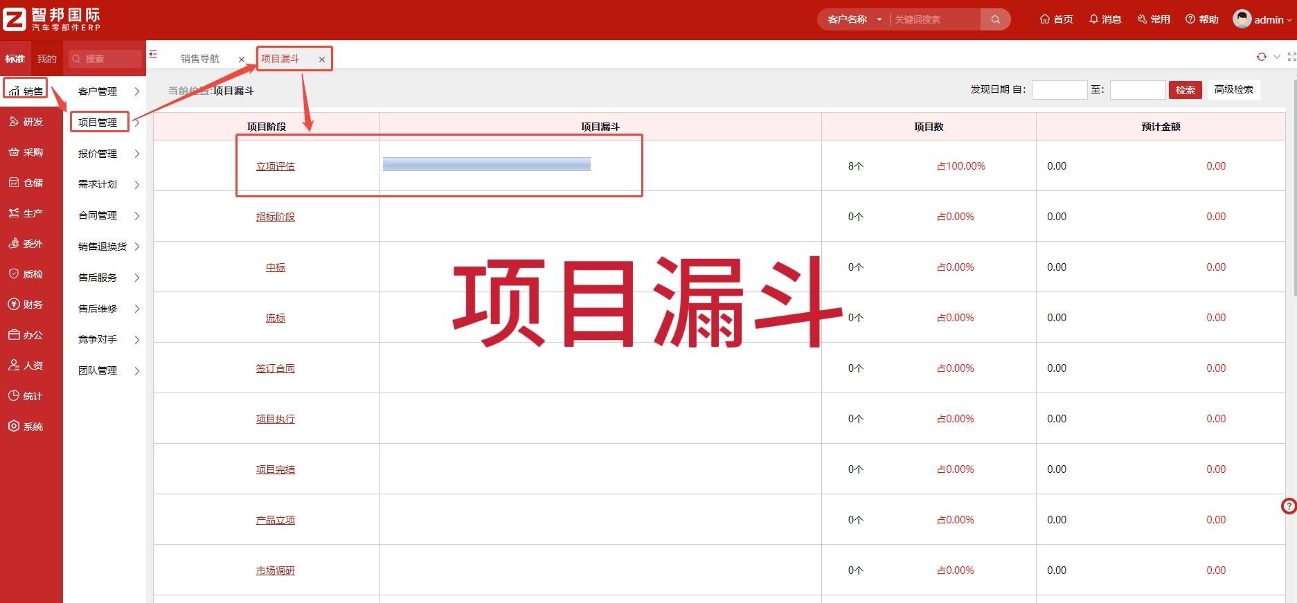 汽车零部件行业ERP系统的质量管理改进措施