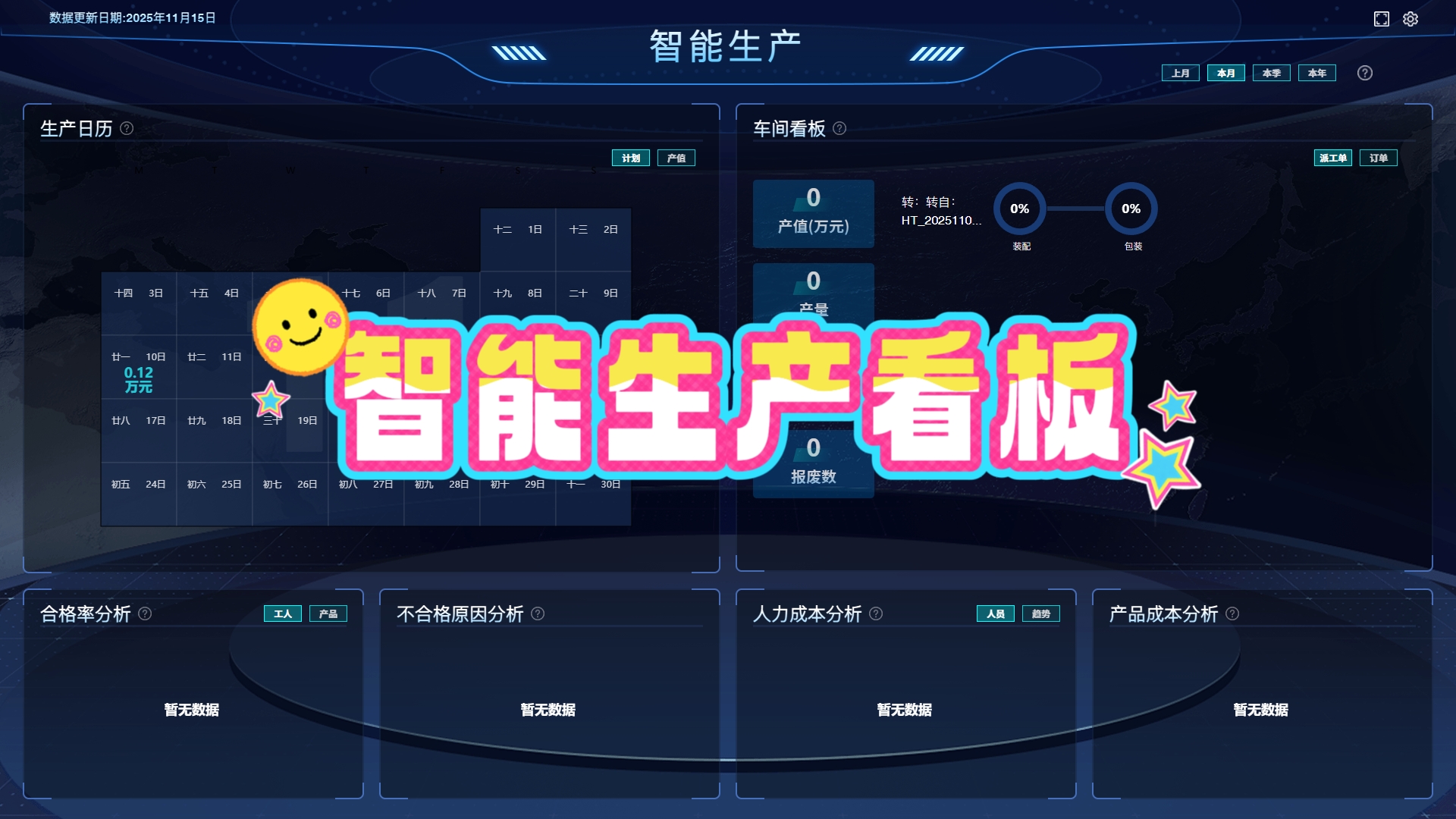 ERP软件在汽车零部件行业的应用风险控制