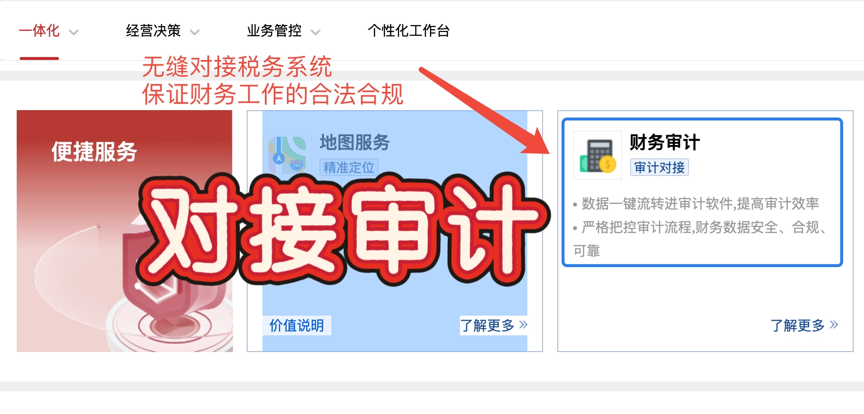 汽车零部件行业ERP系统的设备管理风险控制