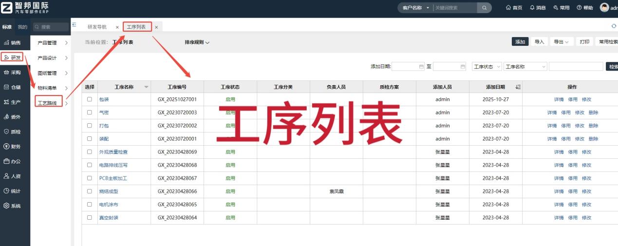 批发价、零售价、客户专属价能在汽车配件 ERP 系统中设置吗？