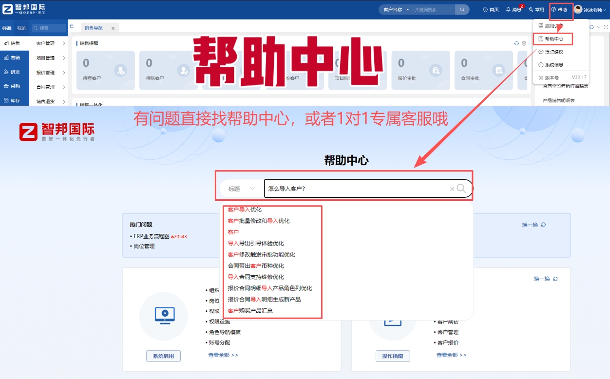 汽车零部件行业ERP的特点解决资源冲突