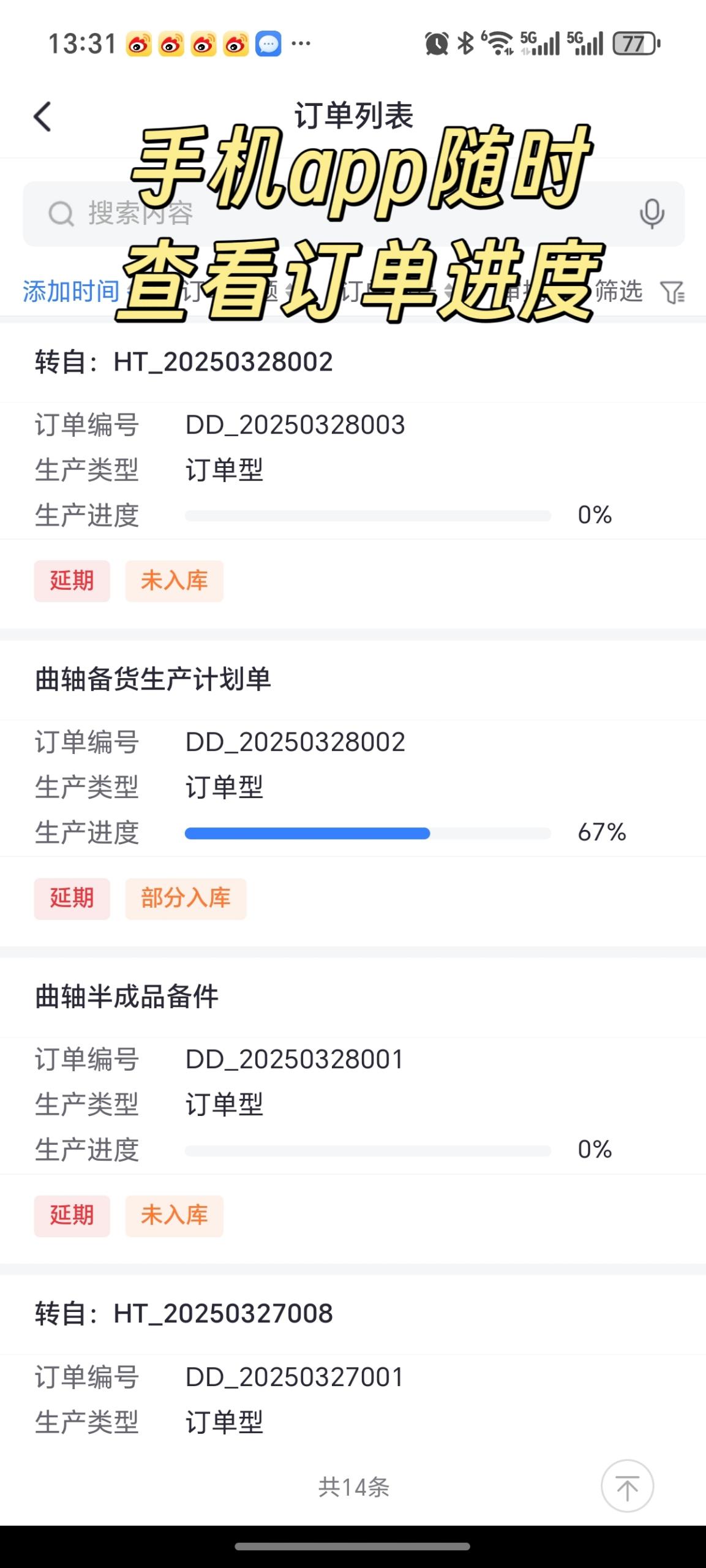 汽车零部件用什么ERP系统做精细化成本？