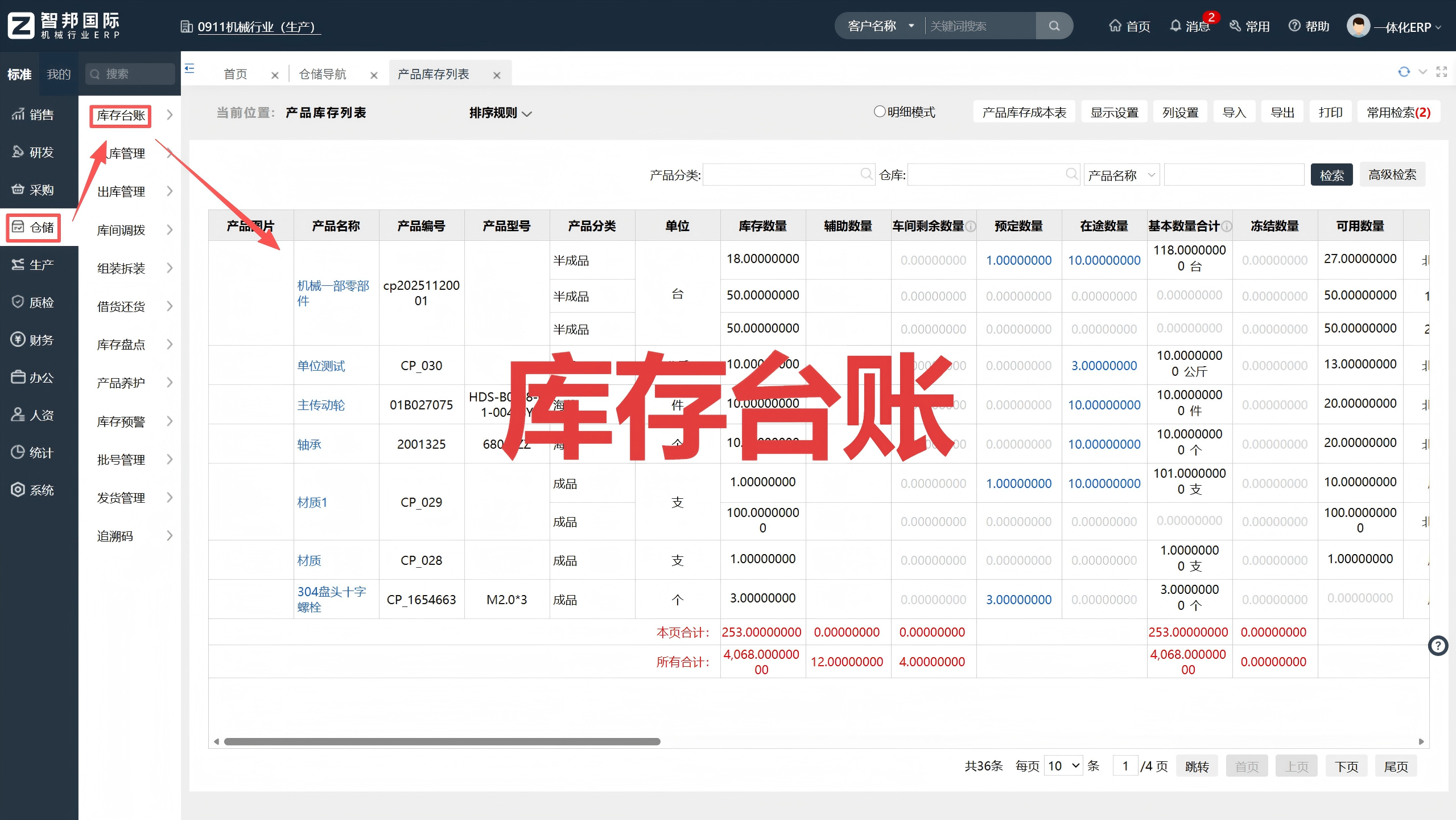 机械行业ERP如何处理经销商退货的翻新与再销售？