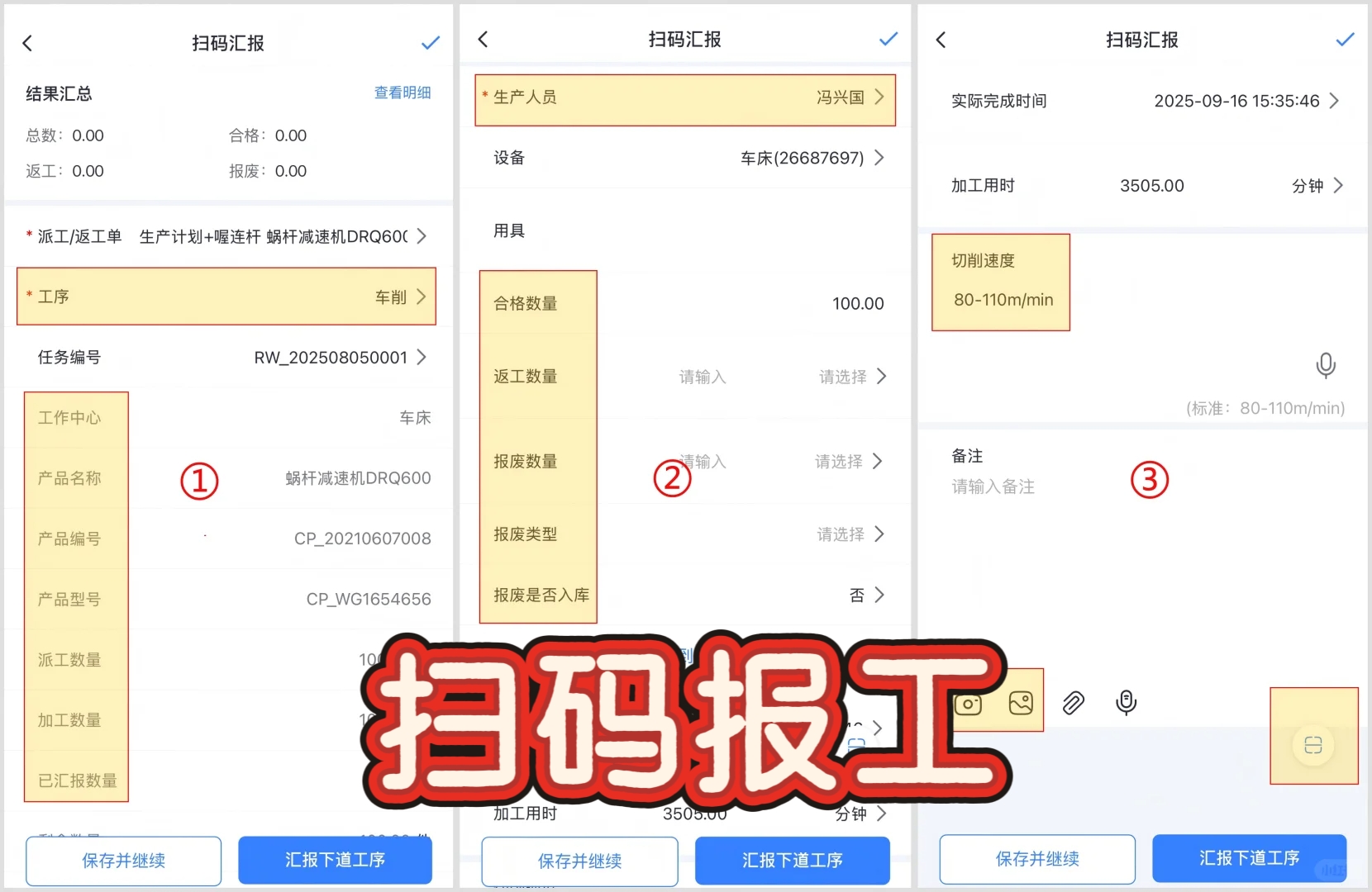 汽车零部件ERP系统操作流程的期末结账