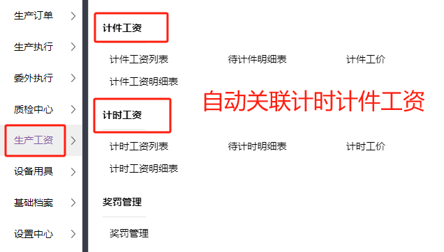 汽车配件 ERP 生产管理系统如何管理在制品库存？