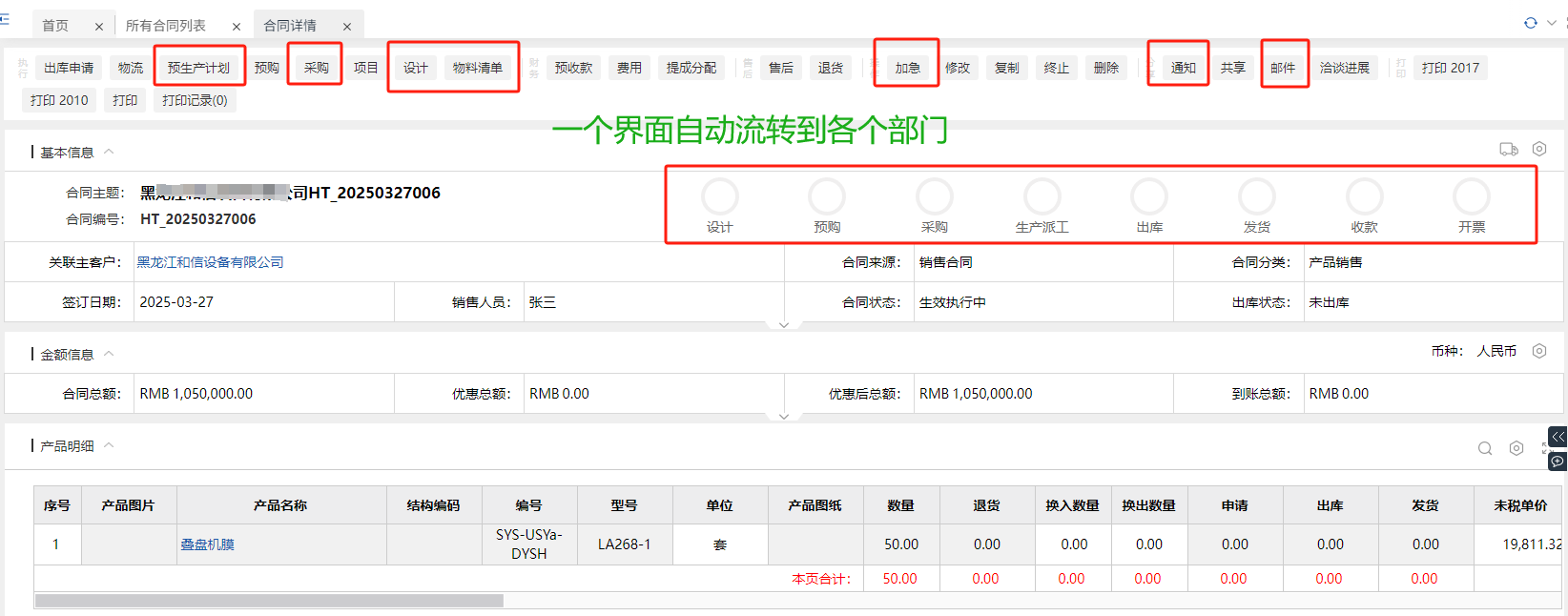 汽车配件 ERP 系统能否根据企业业务变化调整功能？