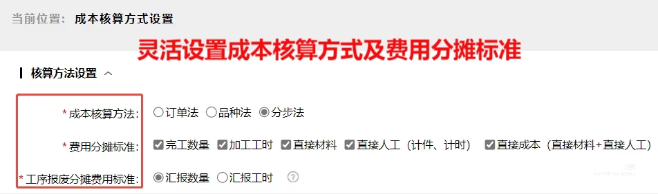 非标设计机械零部件ERP流程与BOM配置