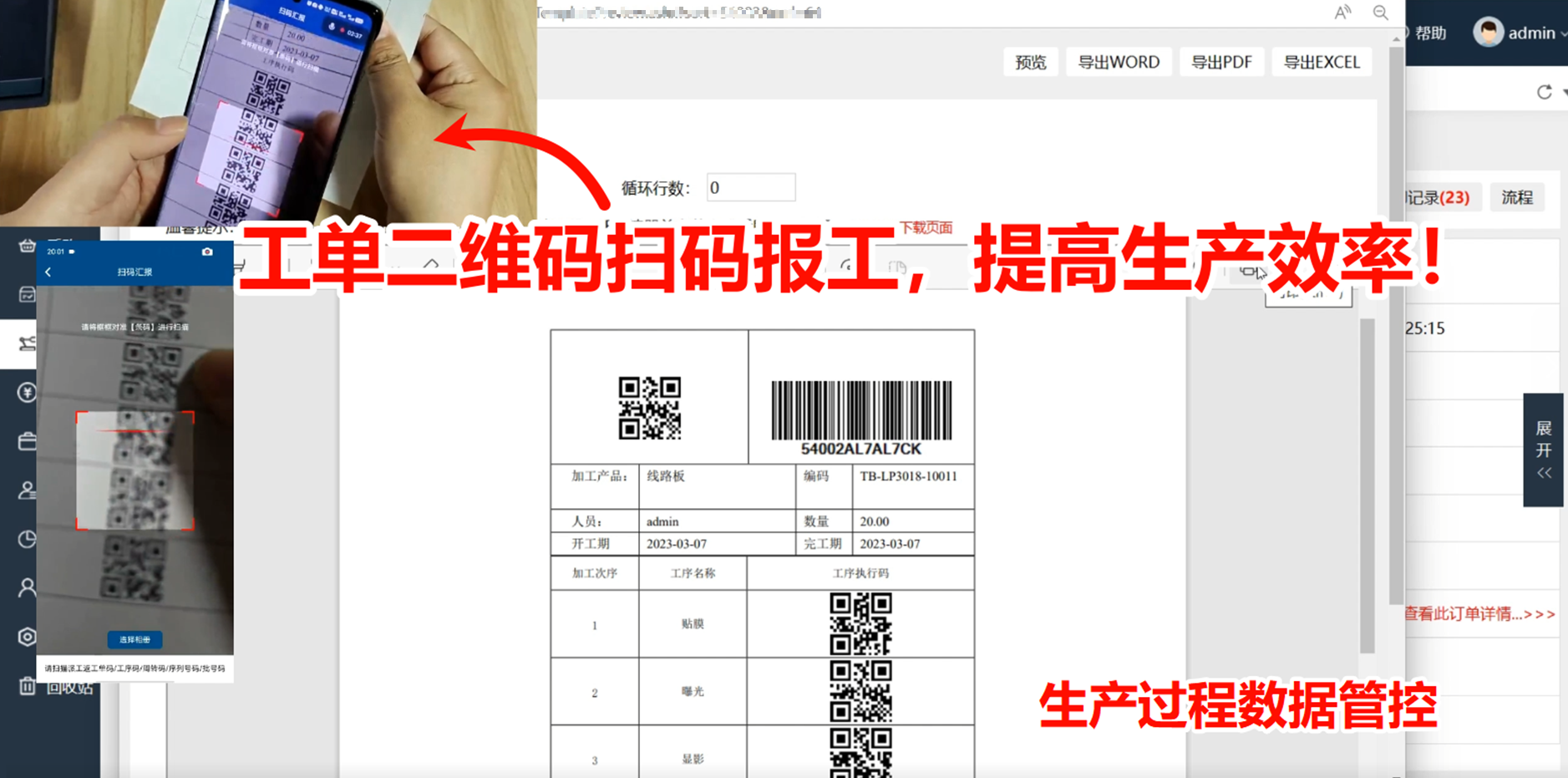 生产ERP能帮助企业提升生产过程的安全性吗？