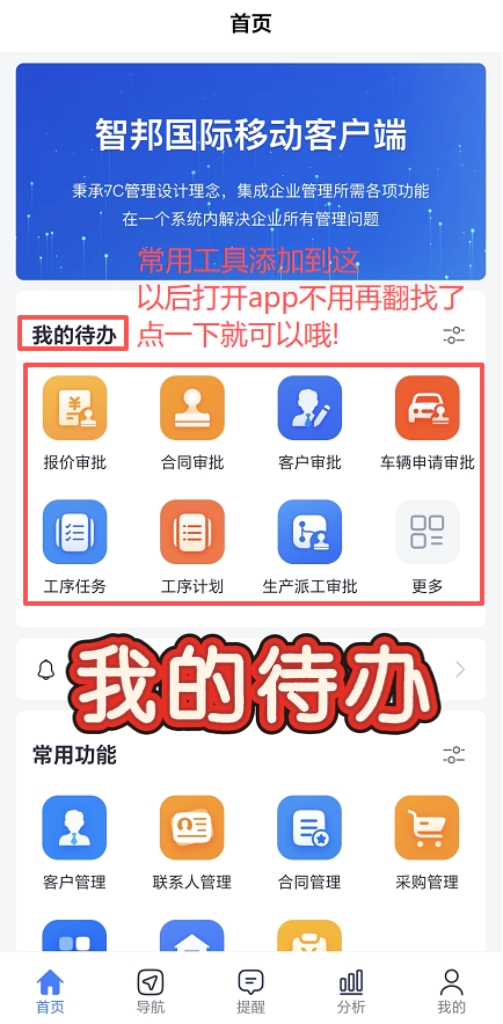汽车零部件企业ERP系统的销售管理改进措施