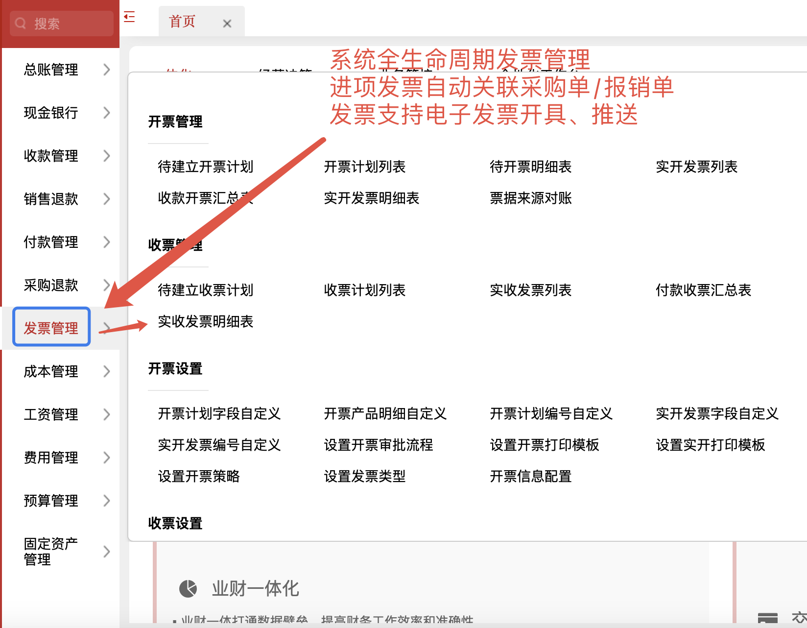汽车配件 ERP 生产管理系统如何进行生产能力负荷分析？