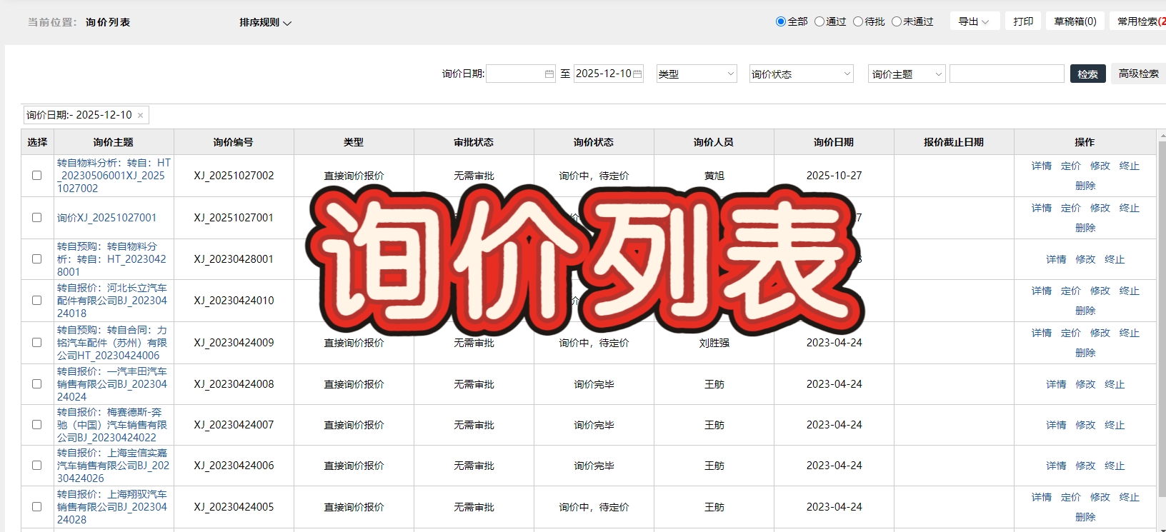 汽车零部件公司ERP系统的应收账款管理