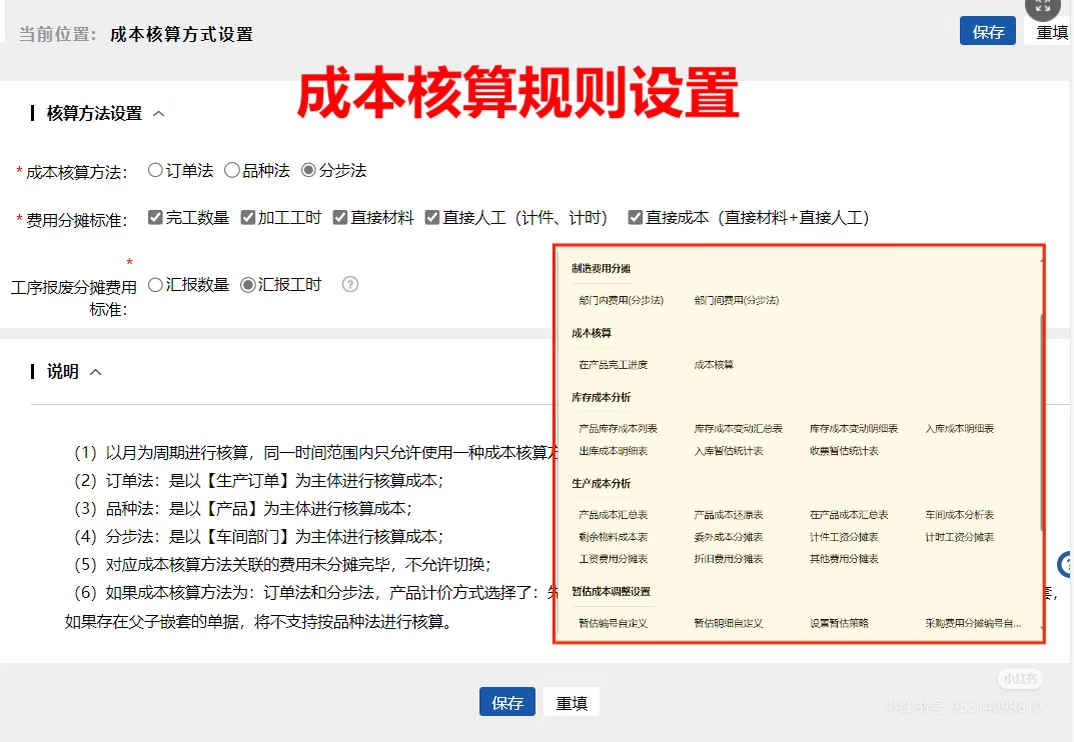 零部件制造业 ERP 软件特点，满足多品种小批量生产模式