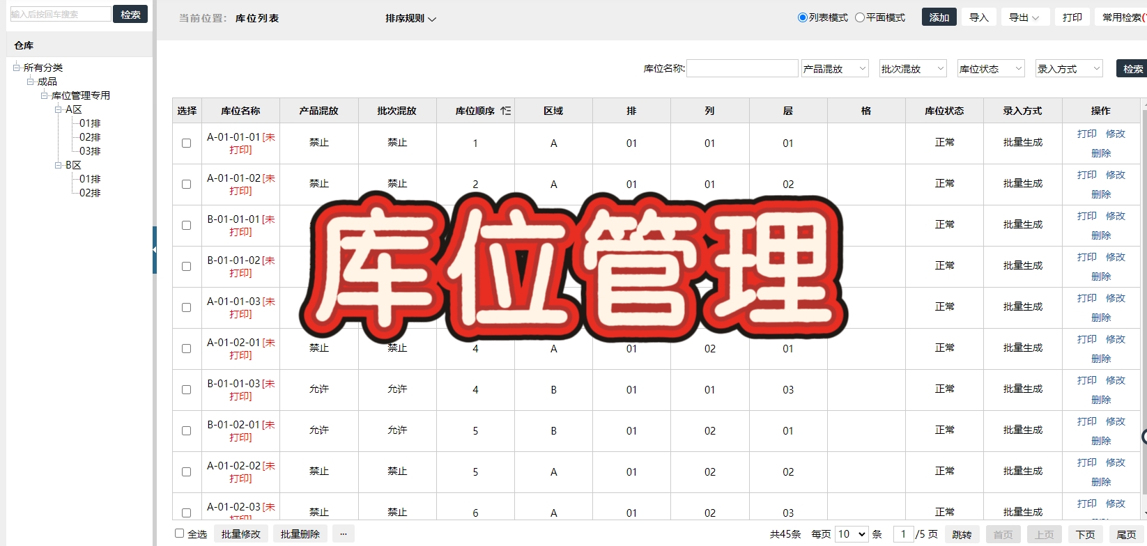 汽车零部件行业ERP系统的订单管理改进措施