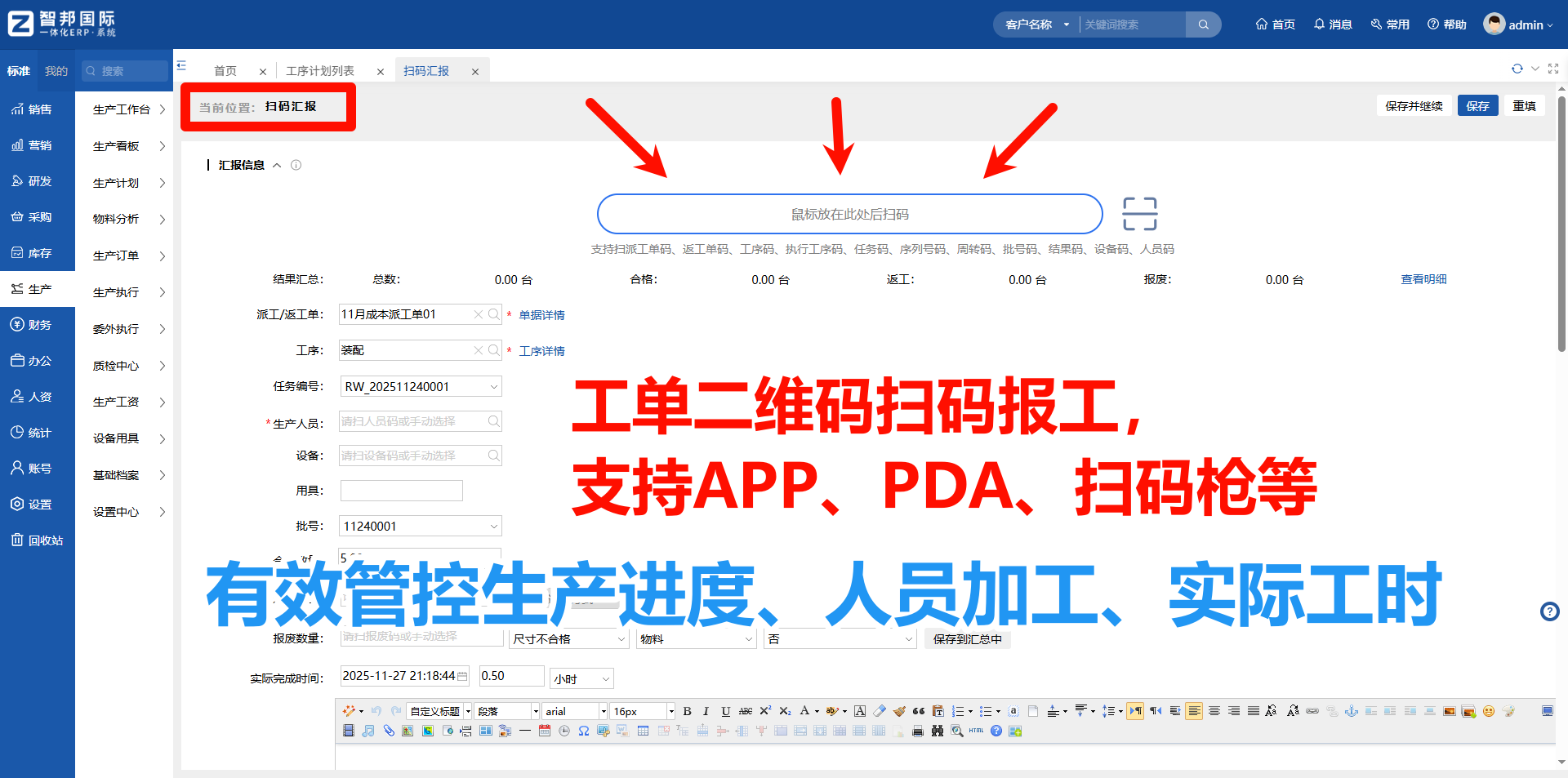 选择生产ERP时，该考察供应商是否提供系统优化服务？