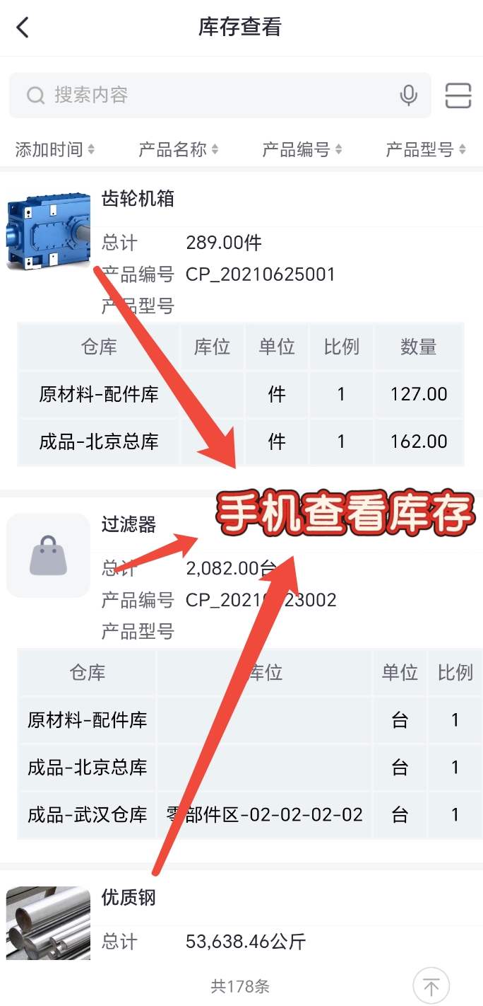 汽车零部件行业ERP服务保障的关键指标