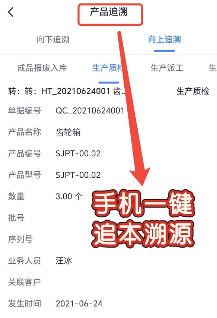 汽车零部件ERP系统操作流程的折旧计提