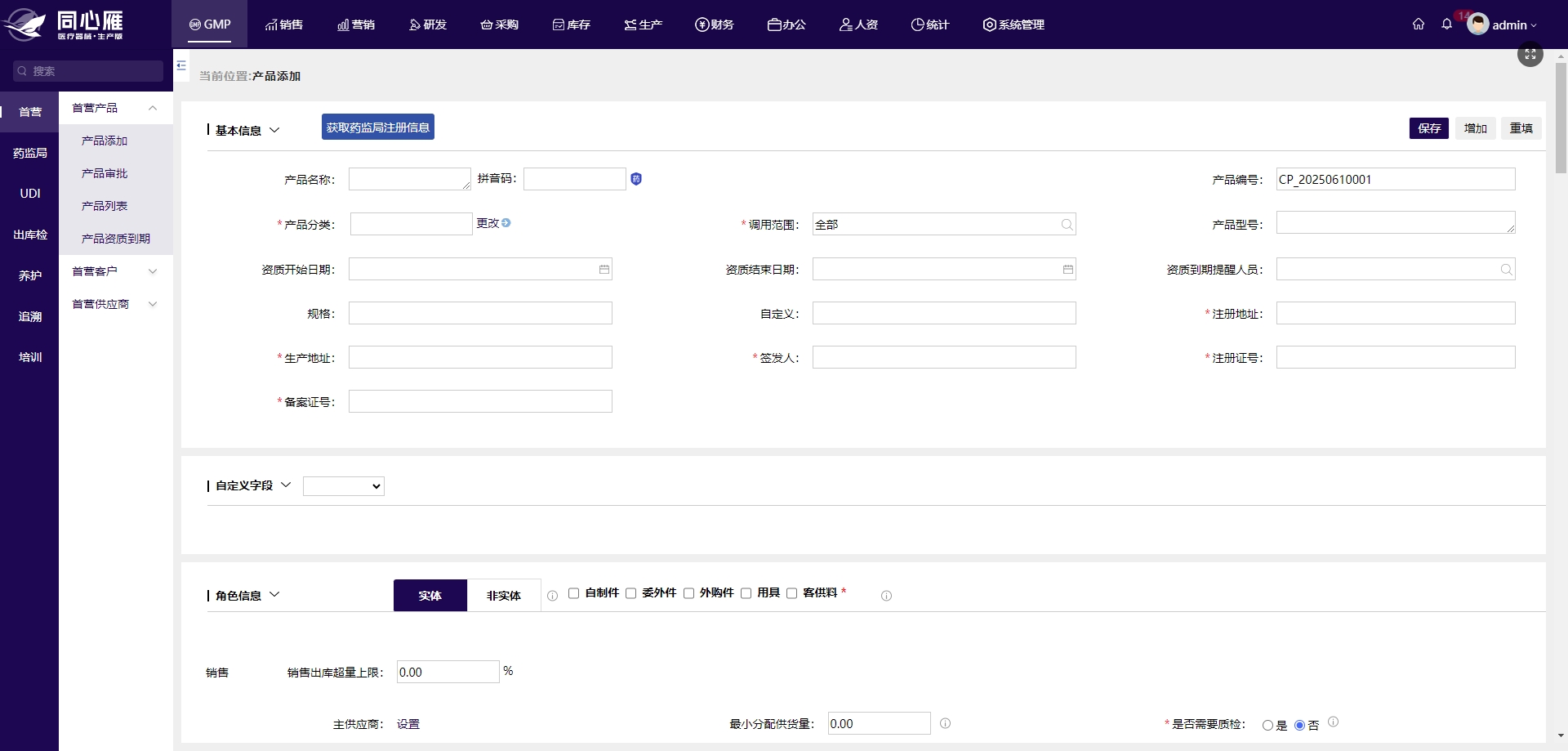 医疗器械ERP可视化界面设计的未来趋势与价值