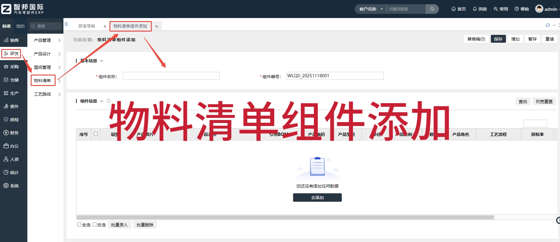 汽车零部件ERP软件的销售预测模块