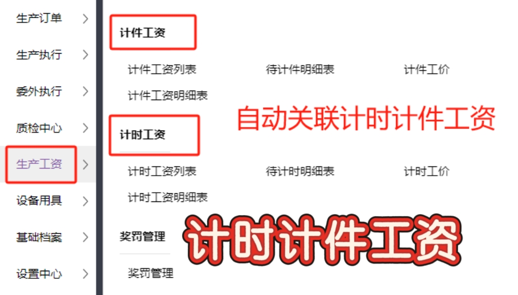 汽车零部件行业ERP服务保障解决升级慢