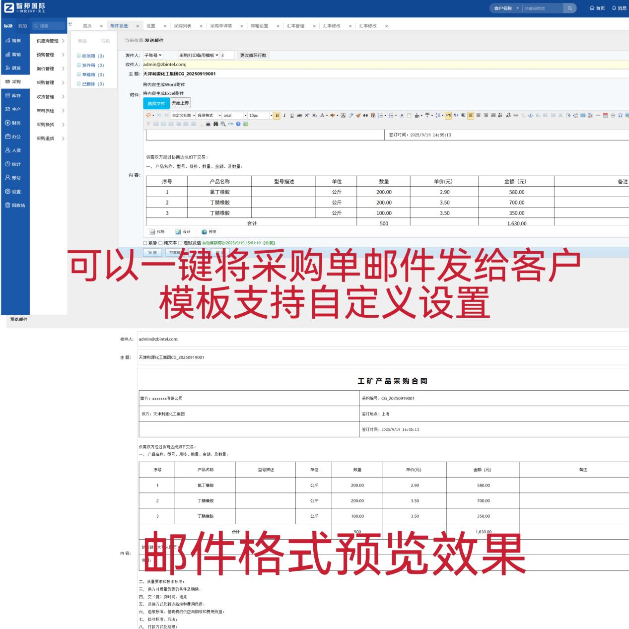 机械制造erp软件，机械制造erp软件有哪些
