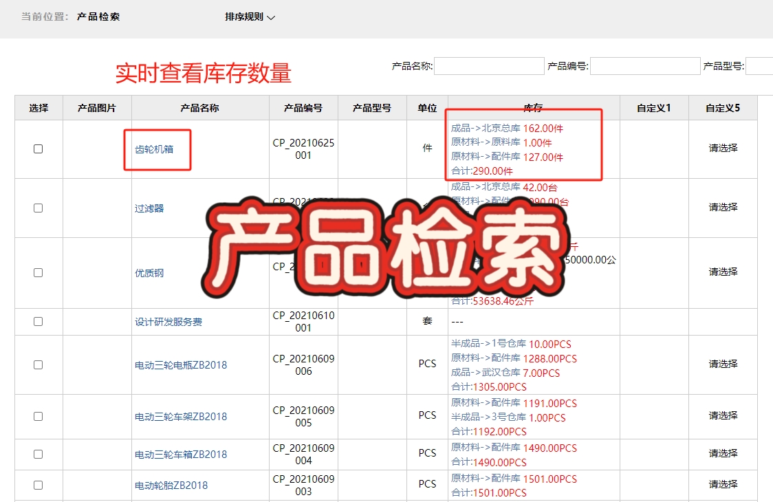 汽车零部件ERP软件的报表定制功能