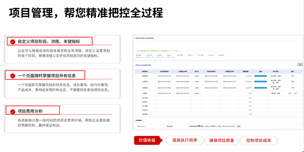 机械设备erp，机械设备ERP系统