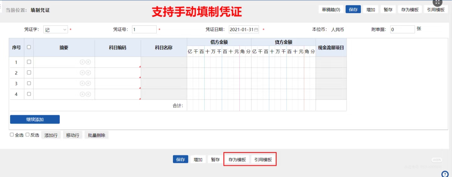 汽车零部件制造业 ERP 系统提升质量追溯效率