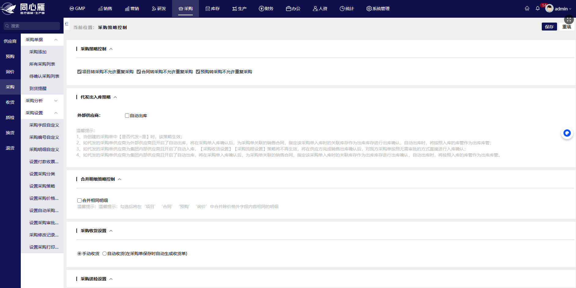 揭开医疗器械供应链与信用保险的神秘面纱