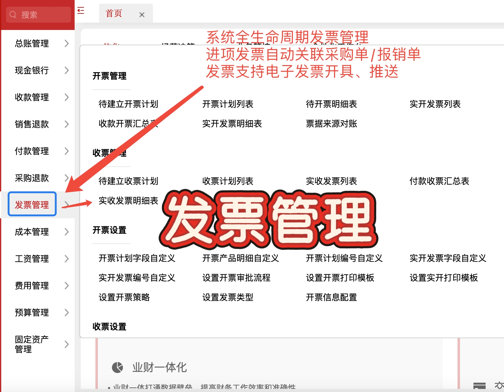 非标设计零部件厂 ERP 库存管理，适配个性化物料需求