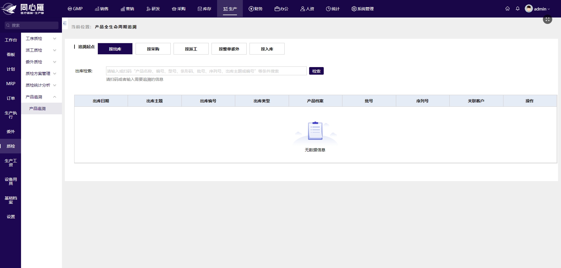 深入解析医疗器械物流关税计算工具，助力行业发展