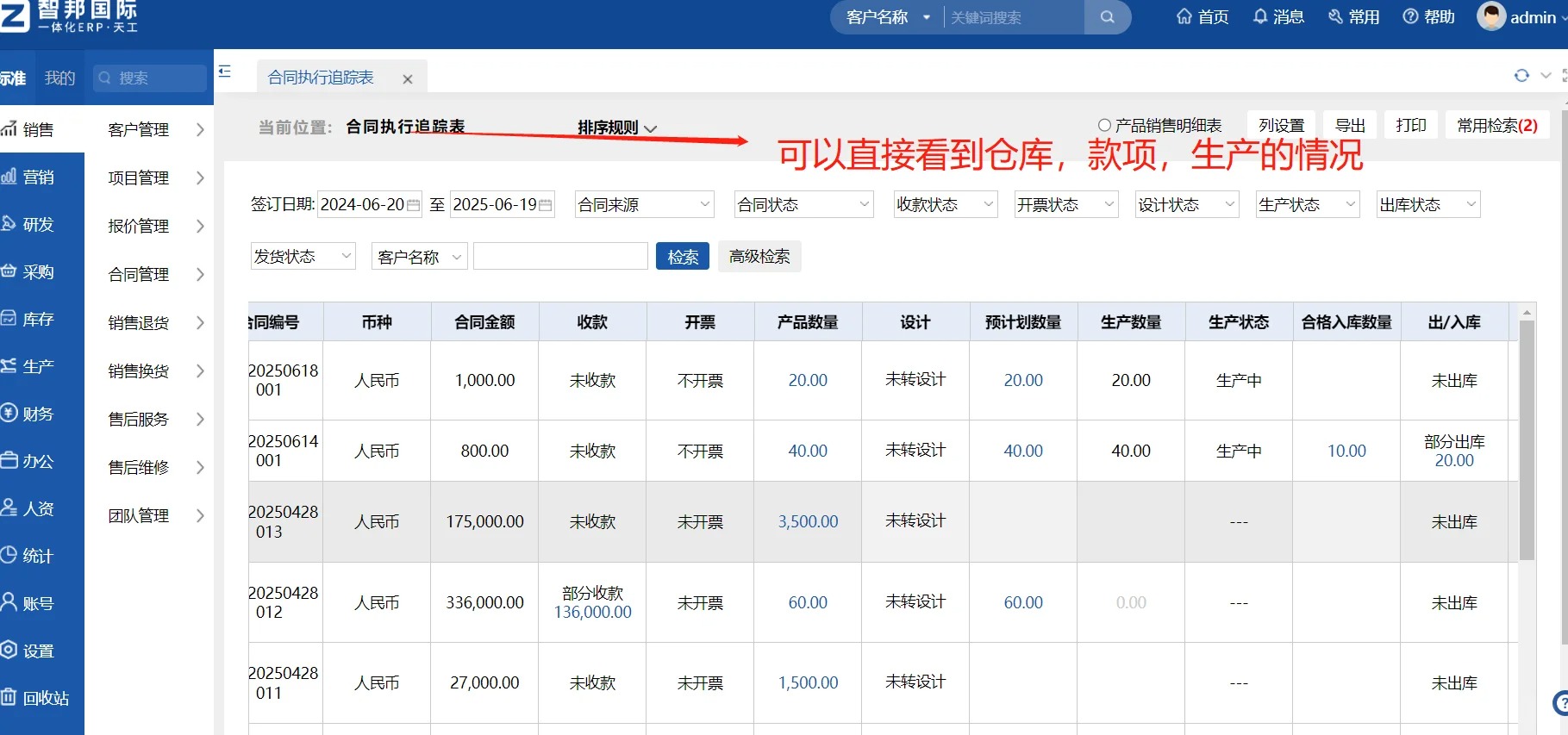 塑料制品 ERP 软件可以对接自动化生产线吗？