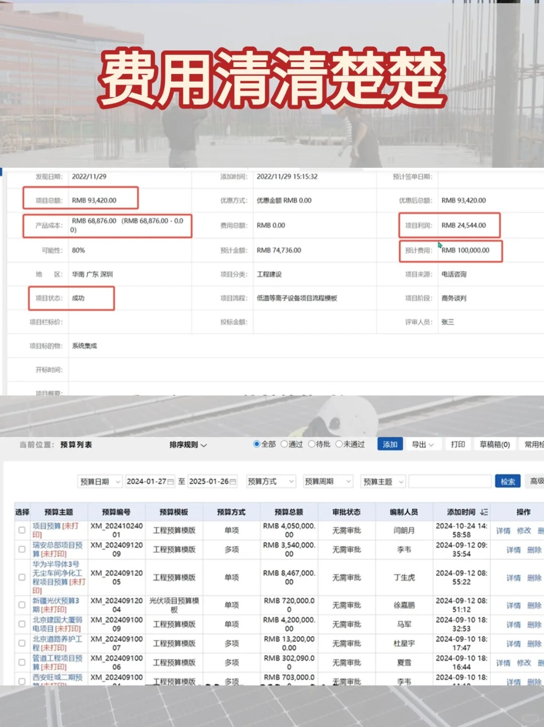 制造业 erp 选型推荐？