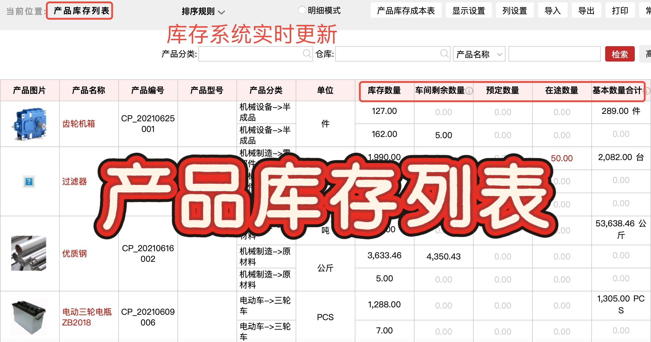 汽车零部件ERP系统操作流程培训指南