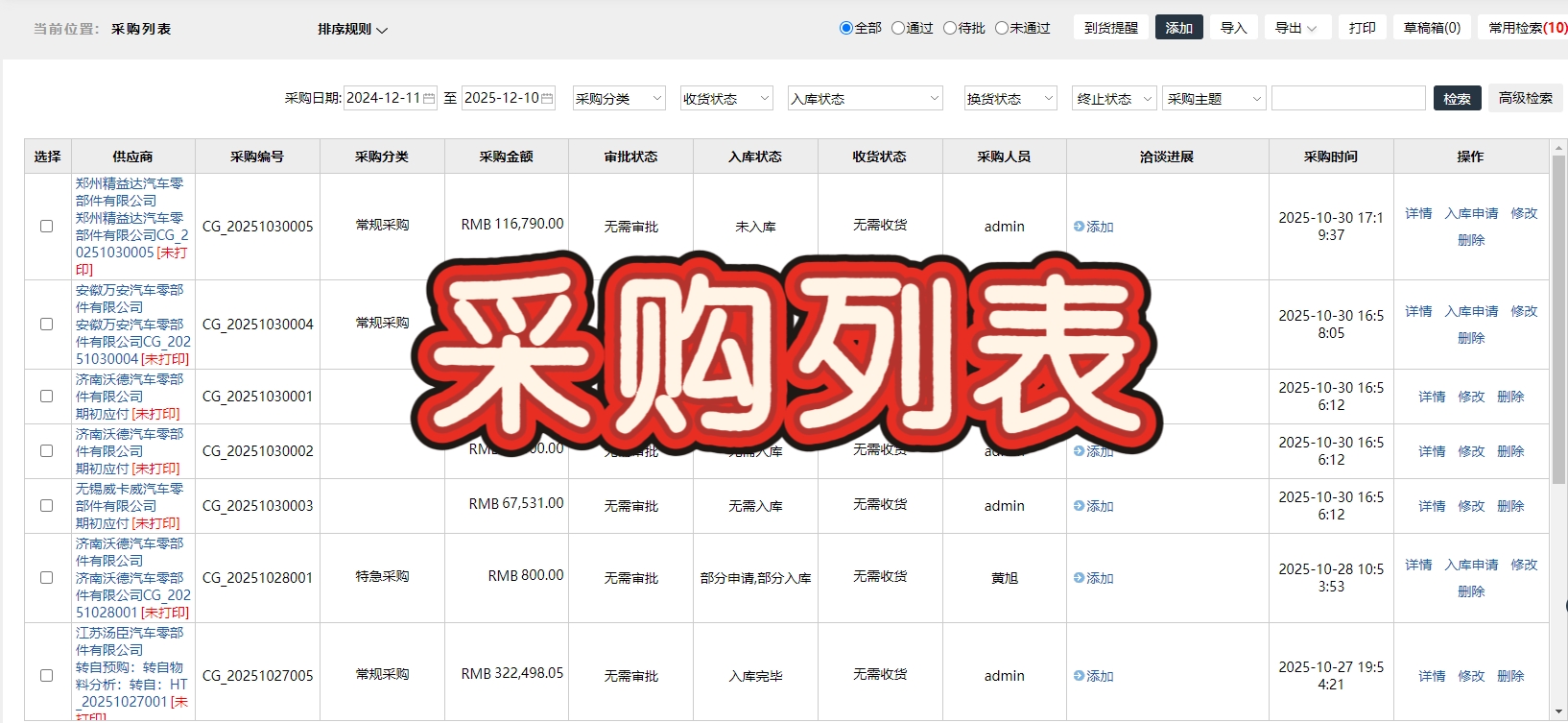 汽车零部件公司 ERP 系统选型风险，需求匹配是关键
