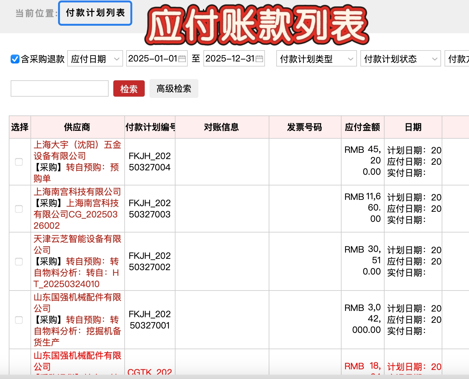 汽车零部件公司 ERP 系统操作流程，订单处理全攻略