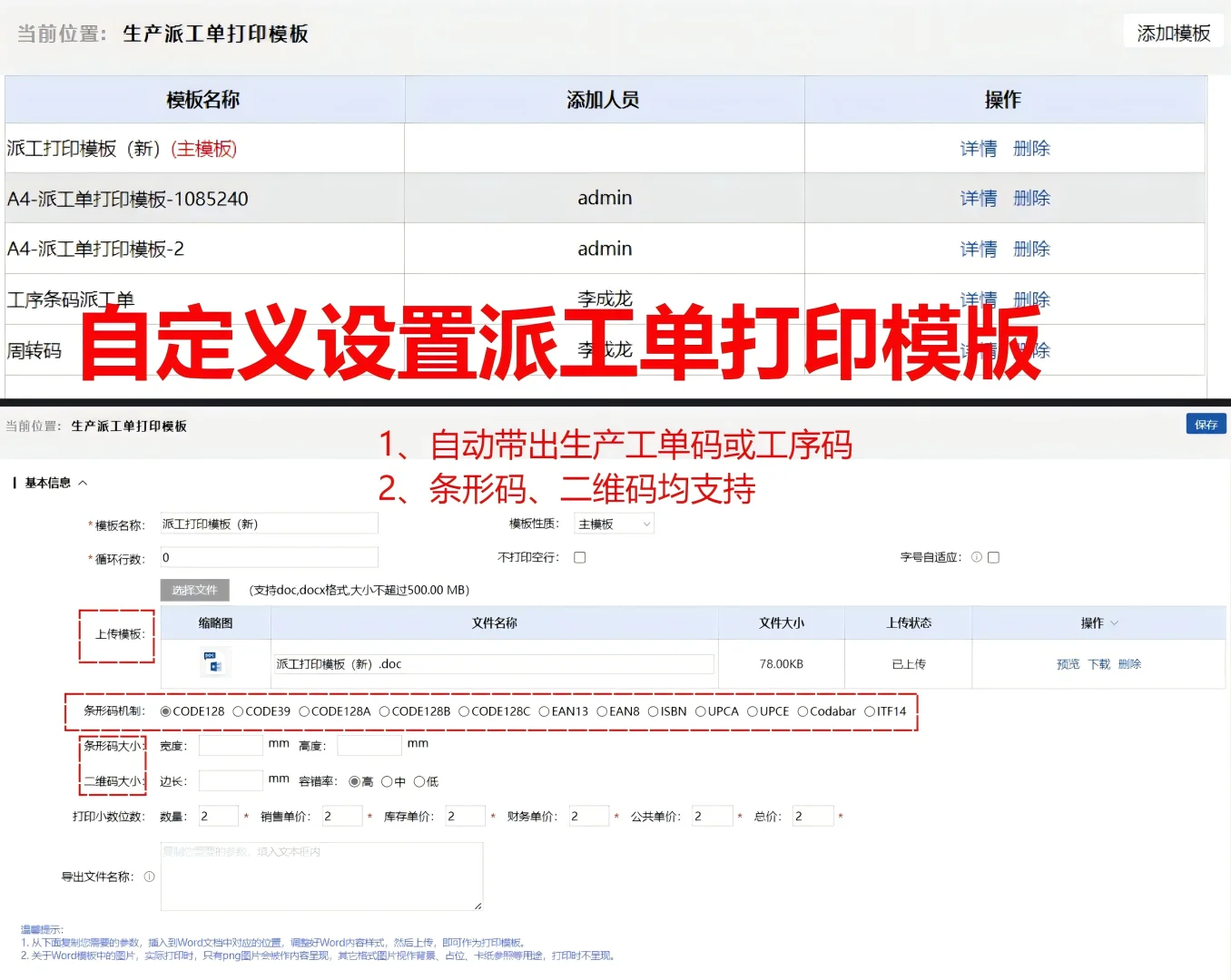 汽车零部件行业ERP有哪些低代码平台优势？
