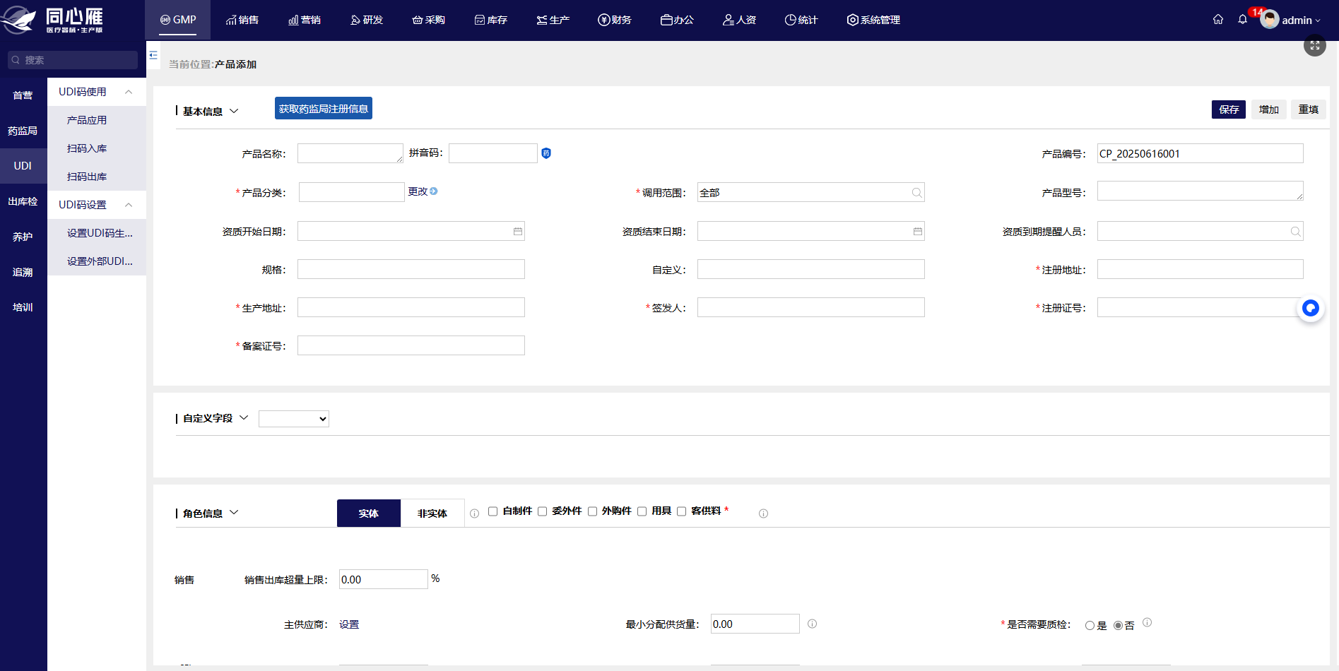 医疗器械UDI法规符合性检查：为产品安全护航
