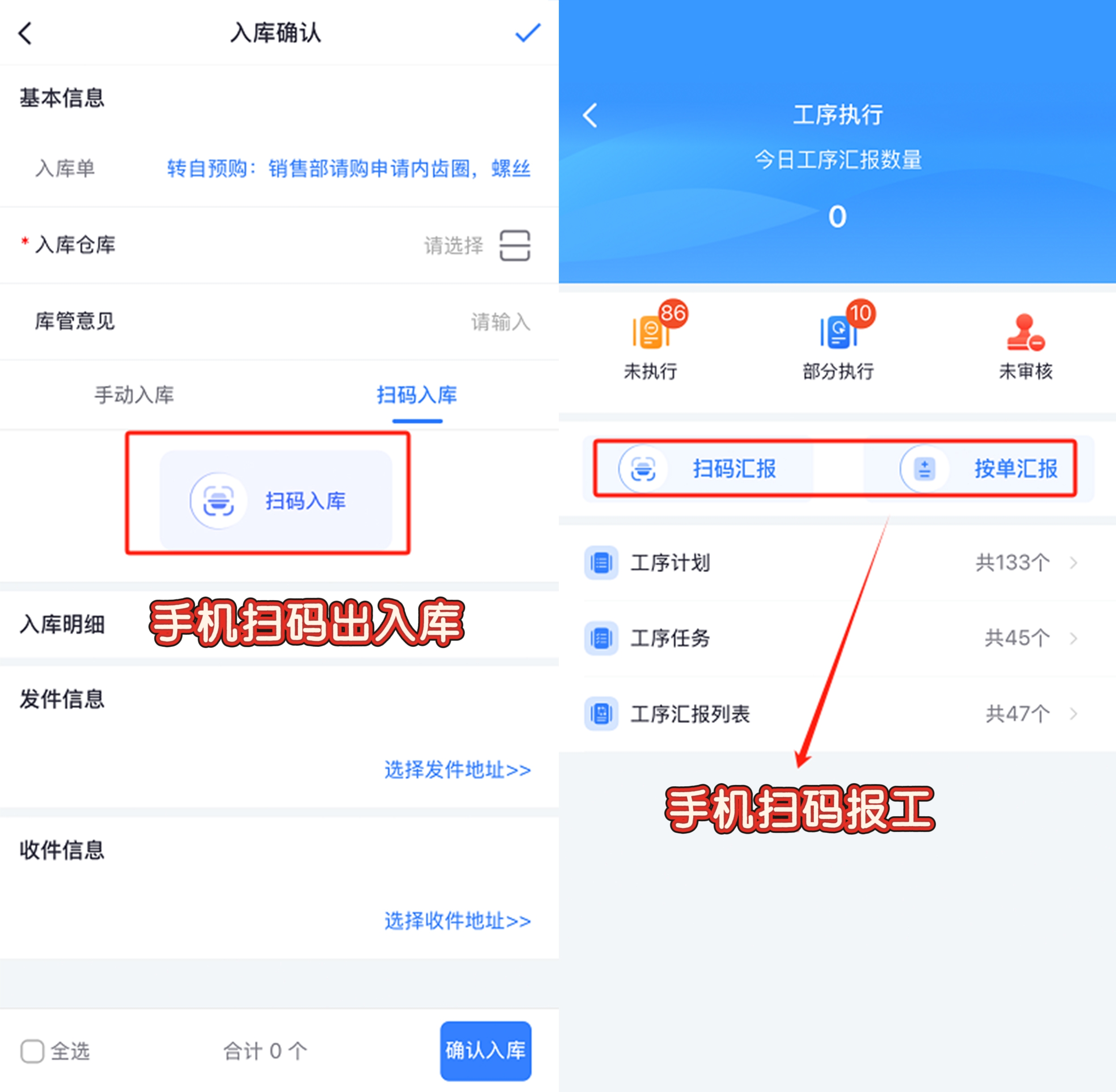 非标设计机械零部件ERP流程解决交期延误