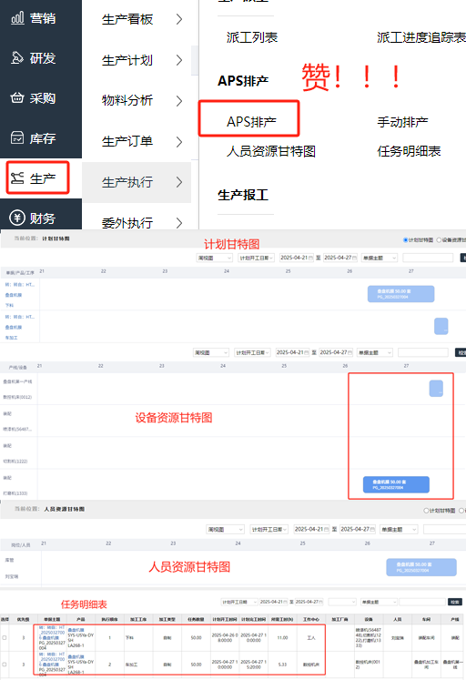 中小型零部件厂 ERP 软件定制化，低成本实现