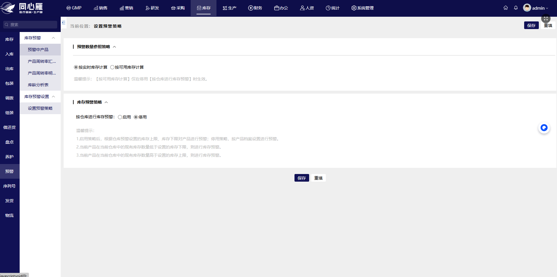医疗行业ERP系统合规管理——打造安全高效的医疗管理新未来