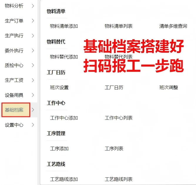 冲压机加工零部件厂 ERP 助力数字化，生产效率提升