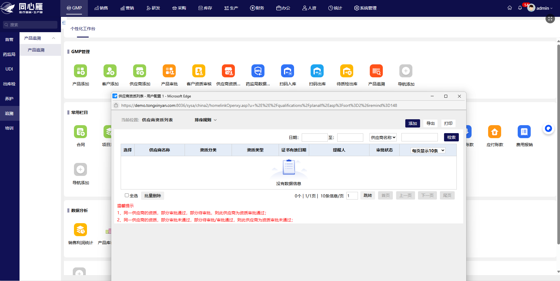 医疗器械ERP优化销售流程管理的智慧之选