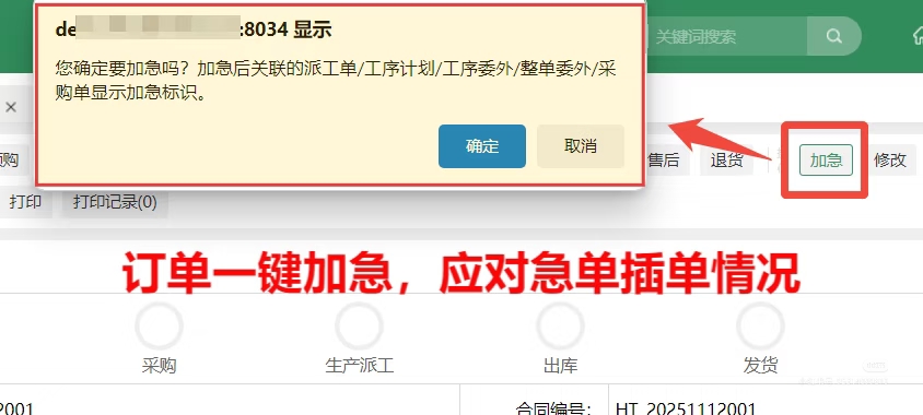 ERP系统在汽车零部件制造业的全面应用