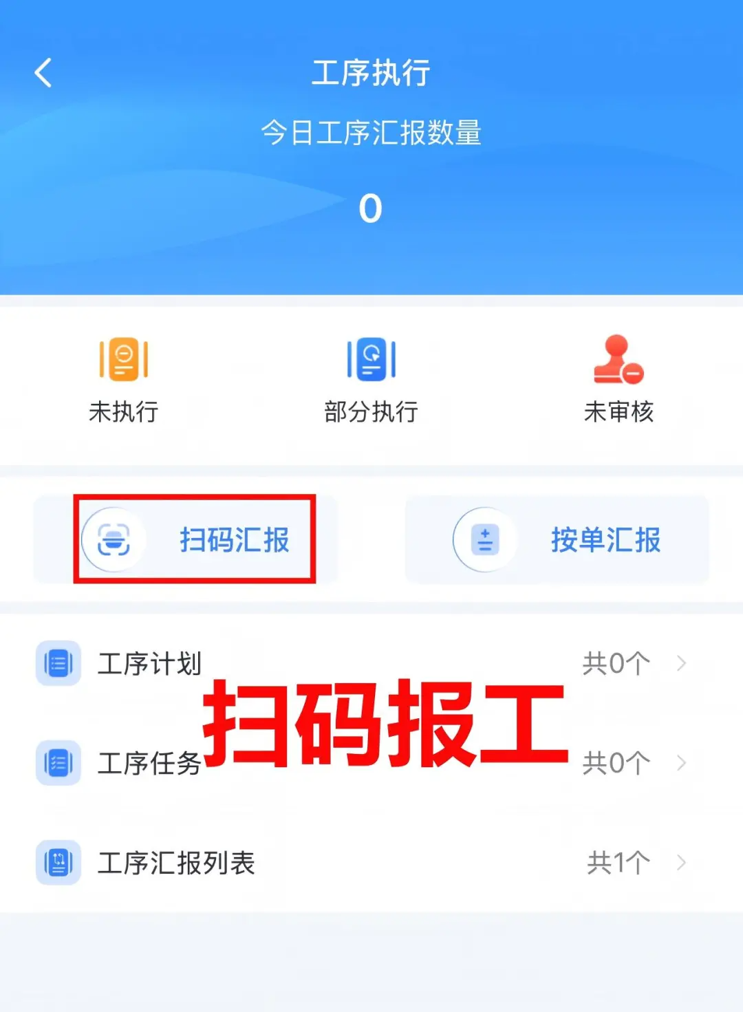 汽车零部件企业ERP系统的升级策略