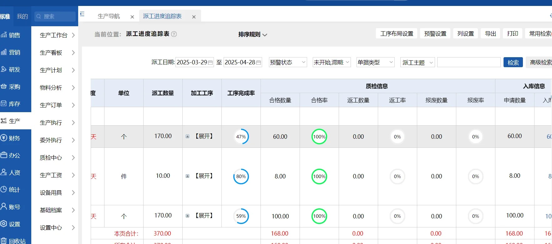 吹塑行业 ERP 软件的实施周期是多久？