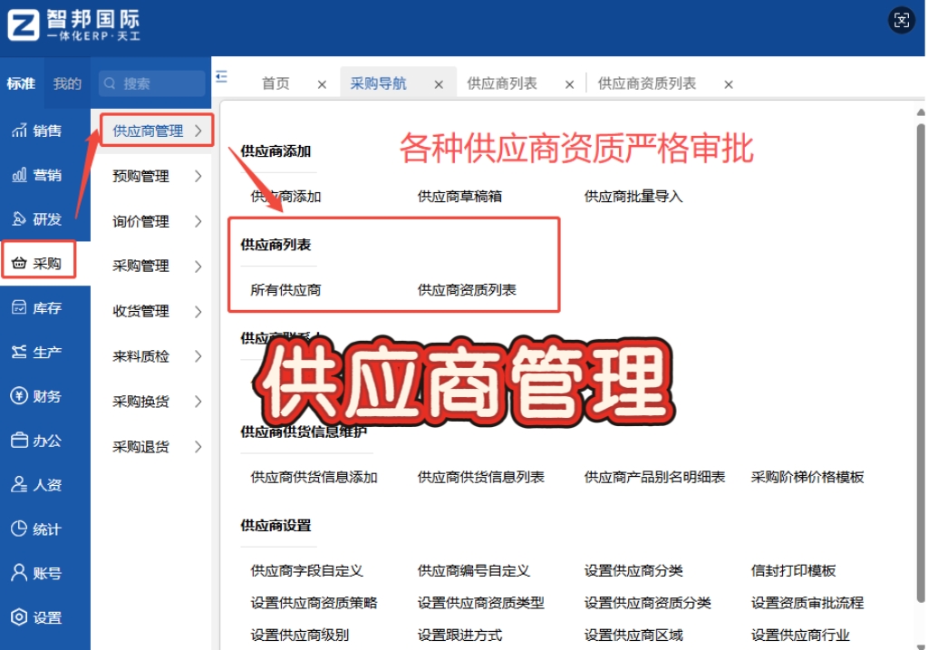 汽车零部件ERP软件的售后服务保障