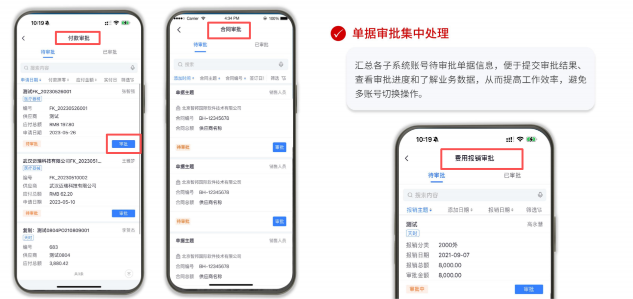 机械加工erp软件，机加厂erp