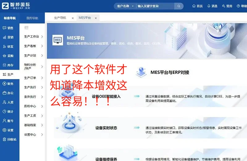 大型挤塑厂适合用哪种 ERP 软件？