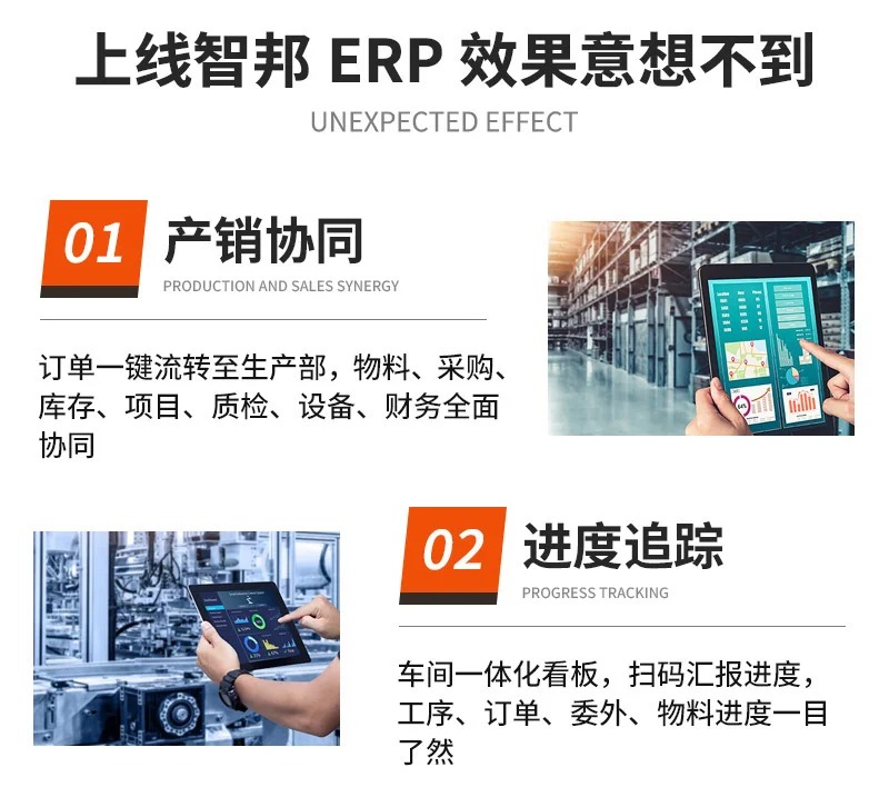 智能制造ERP系统哪个好？