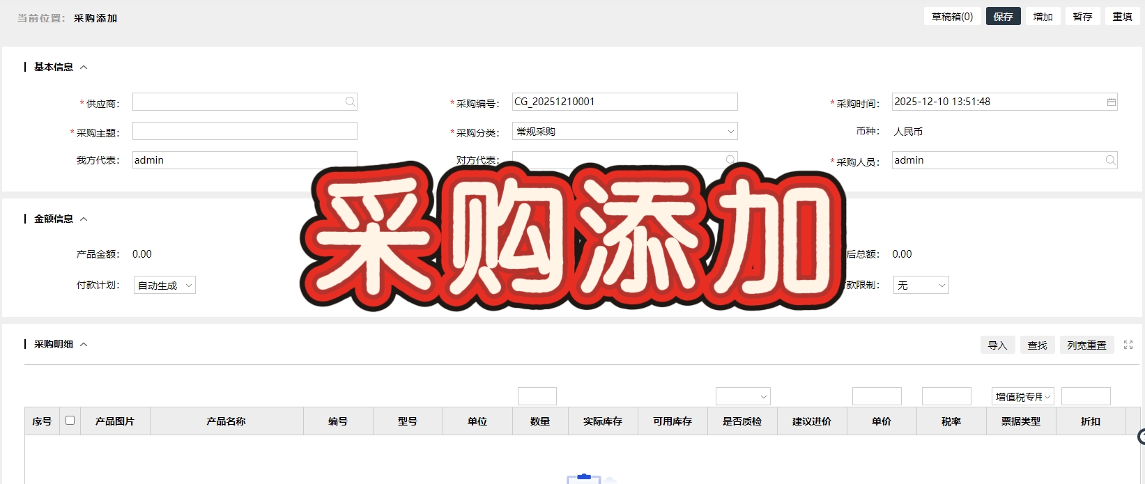 汽车零部件行业ERP系统的升级最佳实践